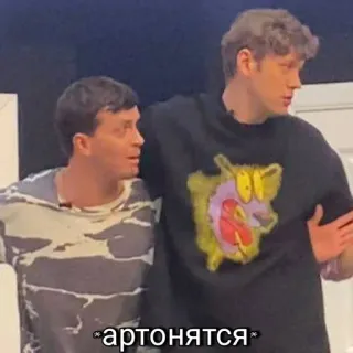 👨‍❤️‍💋‍👨 *артонятся* telegram sticker