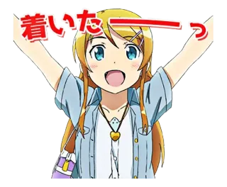 😃 着いた アニメ, 女の子, 幸せ, 可愛い telegram sticker