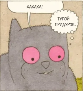 🖕 ХАХАХА! 
ТУПОЙ ПРИДУРОК. kucing, kartun, rusia, lucu, teks, hewan, stiker whatsapp sticker