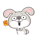 😝 爽 lapin, lapinou, dessin animé, chinois, autocollant, joyeux, heureux whatsapp sticker