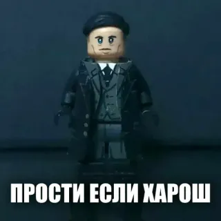🥺 ПРОСТИ ЕСЛИ ХАРОШ lego, man, suit, hat, russian text telegram sticker