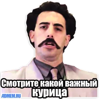 😬 Borat Смотрите какой важный КУРИЦА borat, sacha baron cohen, komödie, russisch, beleidigung telegram sticker