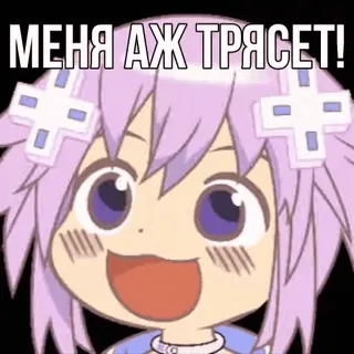 💥 МЕНЯ АЖ ТРЯСЕТ! Anime, Manga, Cartone animato, Espressione, Divertente, Eccitato telegram sticker