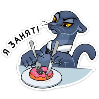 😐 Я ЗАНЯТ! mèo, bánh donut, hoạt hình, ăn, bàn telegram sticker