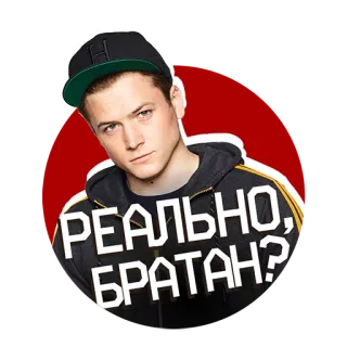 🤜 РЕАЛЬНО, БРАТАН? telegram sticker