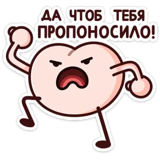 ⭐ ДА ЧТОБ ТЕБЯ ПРОПОНОСИЛО! Cartoon, Wütend, Russisch, Fluchen, Schimpfwort, Ausdruck telegram sticker