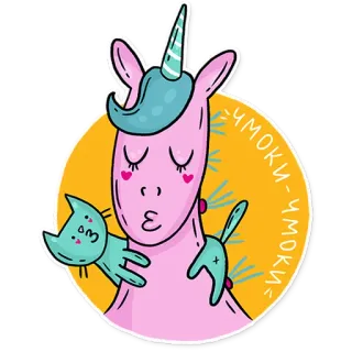 😘 ЧМОКИ ЧМОКИ ยูนิคอร์น, แมว, จูบ, การ์ตูน, น่ารัก, สัตว์ telegram sticker