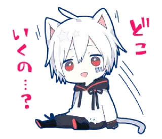 😧 どこいくの…? cat, anime, sticker, question, cute whatsapp sticker