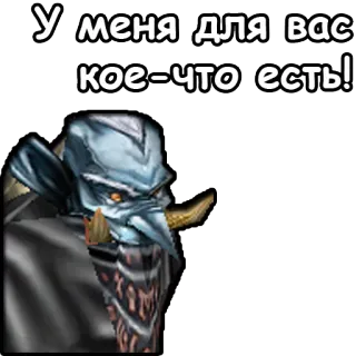 🎁 У меня для вас кое-что есть! telegram sticker