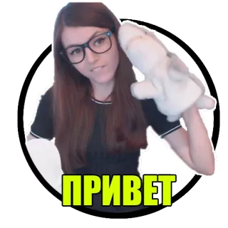 🖐 ПРИВЕТ cześć, powitanie, kobieta, okulary, kukiełka telegram sticker