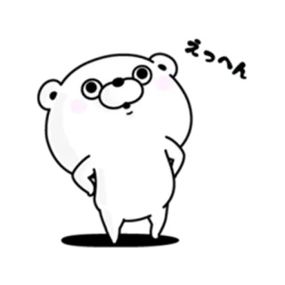 😎 えっへん медведь, мультфильм, милый, животное, наклейка whatsapp sticker