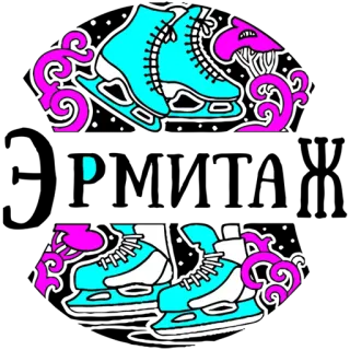 ❤ patins, patinação no gelo, esporte, recreação, inverno telegram sticker