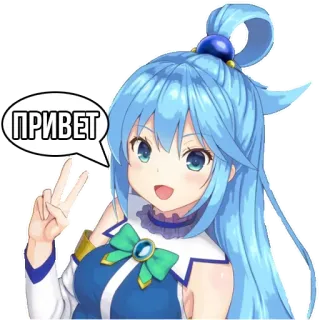 👋 Aqua Konosuba ПРИВЕТ Anime, Gadis, Aqua, Konosuba, Sapa, Tanda perdamaian telegram sticker