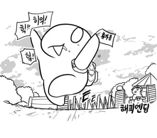💊 히익! 히익! 휴가중 해피엔딩 Kreskówka, Komiks, Manga, Szczęśliwe zakończenie, Wakacje telegram sticker