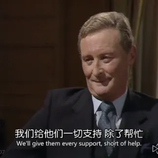 🙄 我们给他们一切支持除了帮忙
We'll give them every support, short of help. telegram sticker