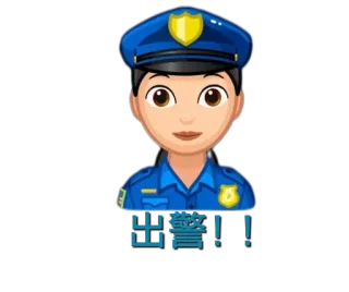 😃 出警！！ Polizei, Beamter, Emoji, Uniform whatsapp sticker