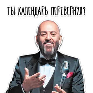 🗓 ТЫ КАЛЕНДАРЬ ПЕРЕВЕРНУЛ? lịch, đàn ông, người Nga, người nổi tiếng, râu, micrô whatsapp sticker