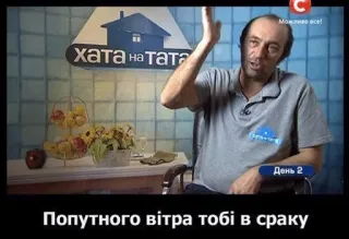 🖕 ПОПУТНОГО ВІТРА ТОБІ В СРАКУ telegram sticker