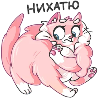 😒 кот, котенок, розовый, милый, наклейка whatsapp sticker