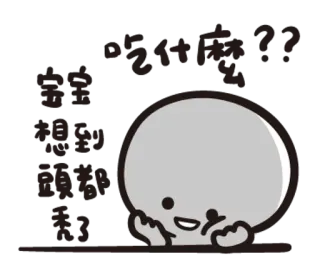 🍽 吃什么??
宝宝
想吃
很多
美食了 comida, lindo, chino, comiendo, bebé, quiero whatsapp sticker