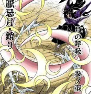 🌓 厭忌月・銷り
 厭の呼吸
 参ノ型 Anime, Manga, Diệt Quỷ, Mặt Trăng, Tấn công telegram sticker