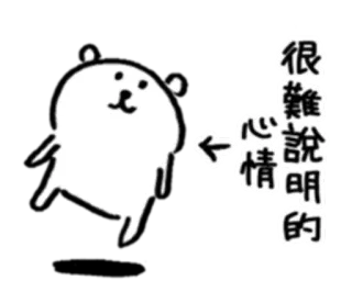 🌗 很難說明的 Desenho animado, Urso, Texto, Animal, Fofo, Emoji telegram sticker