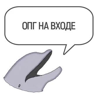 🔪 ОПГ НА ВХОДЕ delfín, bocadillo, texto ruso, pandilla, jerga whatsapp sticker