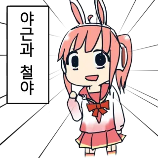 💪 야근과 철야 dessin animé, lapin, rose, mignon, coréen whatsapp sticker