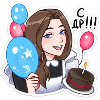 🎂 С ДР!!! alles gute zum geburtstag, feier, ballons, kuchen, cartoon, frau, lächeln telegram sticker