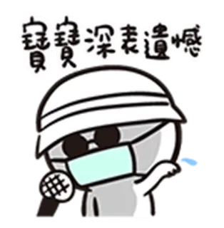 😎 寶寶深表遺憾 sticker, verdrietig, spijt, cartoon, uitdrukking, masker telegram sticker