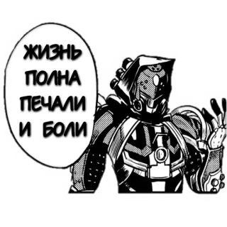 😔 жизнь полна печали и боли manga, robot, sad, speech bubble, russian telegram sticker