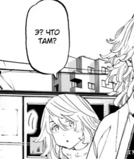❤️ Э? ЧТО ТАМ? Anime, Manga, Russo, Dialogo whatsapp sticker