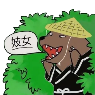 🌳 妓女 animal, bear, hat, asian telegram sticker