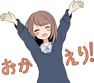 👋 おかえり! Аниме девушка, Приветствие, Счастливый, Радостный, Добро пожаловать, Милый whatsapp sticker