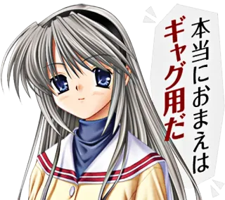 🙂 本当におまえは
ギャグ用だ anime, girl, japanese, cartoon telegram sticker