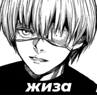 👍 ЖИЗА anime, manga, black and white, portrait telegram sticker