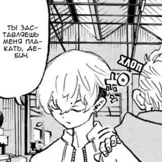 🥺 ТЫ ЗАС
ТАВЛЯЕШЬ
МЕНЯ ПЛА
КАТЬ, ДЕ-
БИЧ. Manga, Comic, Zeichnung, Russisch, Übersetzung telegram sticker