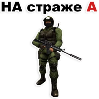 😊 HA страже A soldier, gun, military, guard, weapon, security whatsapp sticker