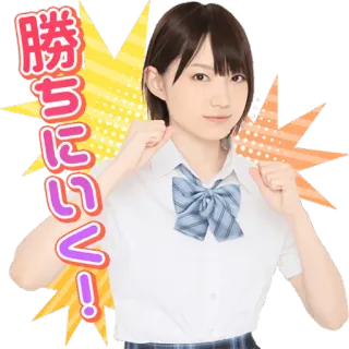 😀 勝ちにいく! Anime, Écolière, Japonaise, Femme, Encouragement, Mignon telegram sticker