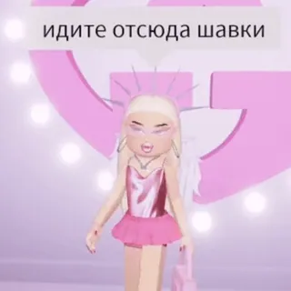 ✨ идите отсюда шавки telegram sticker