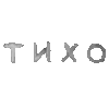 Tsssss :: @fStikBot telegram emojis 🤫