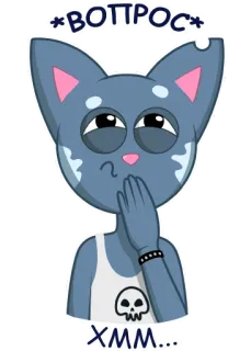 😕 *ВОПРОС*
ХММ... gatto, domanda, pensando, hmm, confuso telegram sticker