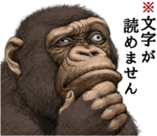 🐵 ※文字が読めません monyet, gorila, berpikir, binatang, kera telegram sticker