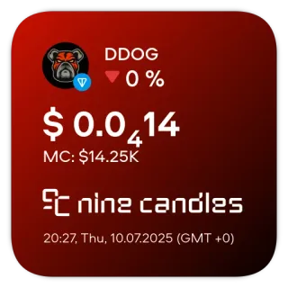 📊 DDOG
▼0%
$ 0.0414
MC: $14.25K
nine candles
20:27, Thu, 10.07.2025 (GMT +0) telegram sticker
