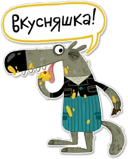 😜 вкусняшка! lupo, mangiare, cartone animato, cibo, dolce telegram sticker