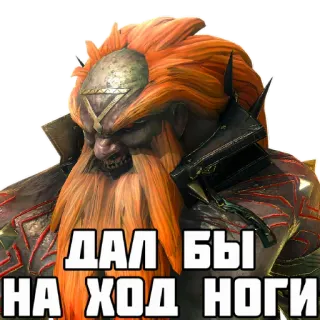 🦶 ДАЛ БЫ НА ХОД НОГИ whatsapp sticker
