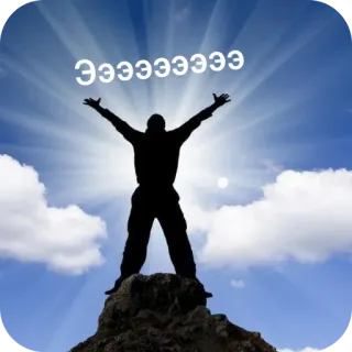 🗿 ЭЭЭЭЭЭЭЭ 空, 太陽, シルエット, 男, 成功, 山 telegram sticker