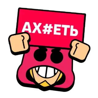 😧 АХ#ЕТЬ Kreskówka, Złość, Agresja, Ocenzurowane, Wulgaryzm, Rosyjski telegram sticker