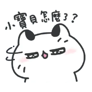 ✳️ 小寶貝怎麼了? cute, cat, kawaii, sticker, cartoon, animal whatsapp sticker
