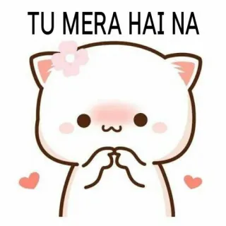 😋 TU MERA HAI NA 고양이, 사랑, 귀여운, 로맨틱, 하트, 카와이 telegram sticker